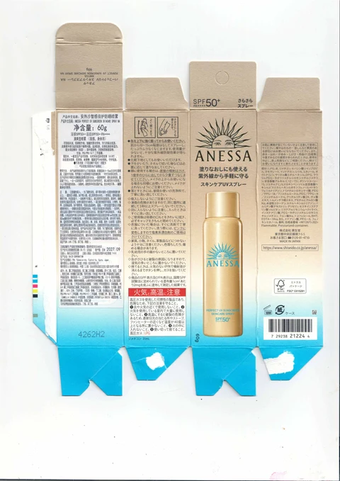 ANESSA PERFECT UV SUNSCREEN SKINCARE 포장