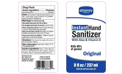 Amoray Premium Instant Hand Sanitizer With Aloe and Vitamin E Original 포장