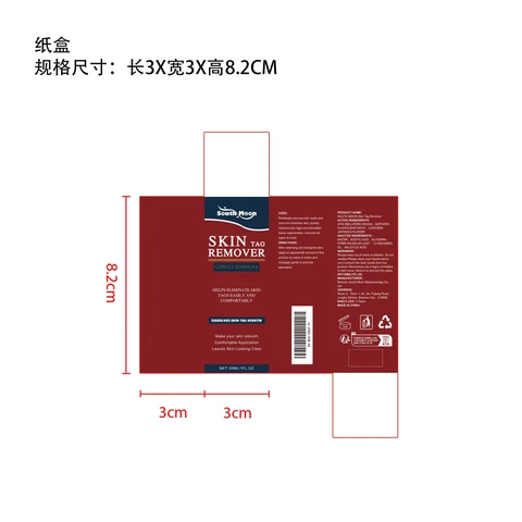 SOUTH MOON Skin Tag Remover 포장