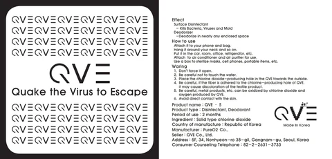 QVE - S 포장
