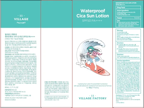 Village11Factory Waterproof Cica Sun 포장