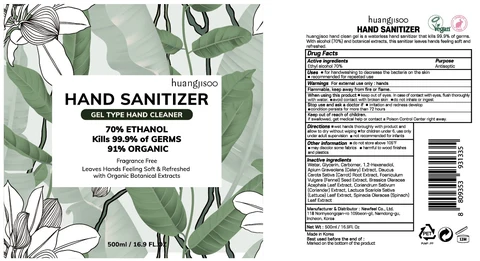 HUANGJISOO HAND SANITIZER packaging