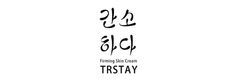 Trstay Firming Skin Cream 포장