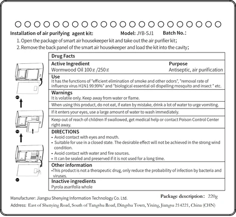 Air Purifying Agent 포장