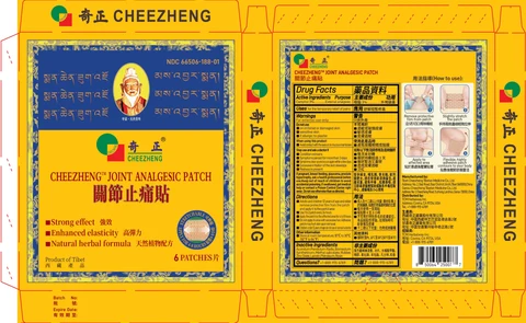 Tibetree Cheezheng Joint Analgesic Patch packaging
