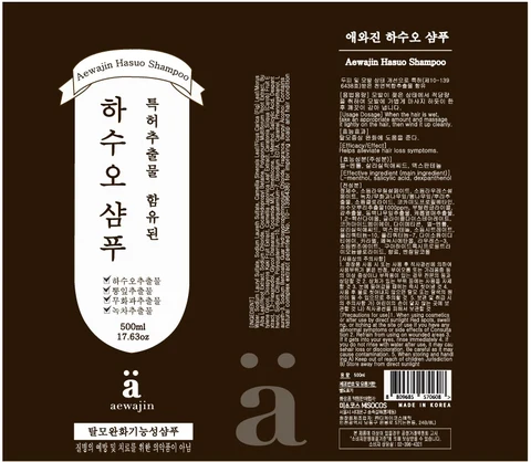 Aewajin HasuoShampoo 포장