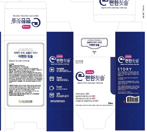 Smart Brushing Tooth 포장