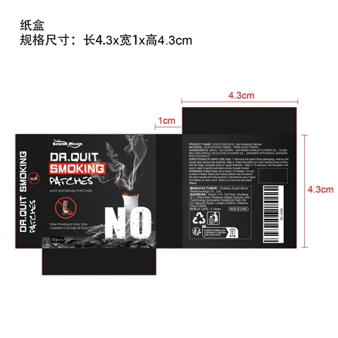 SOUTH MOON Dr. Quit Smoking Patches 포장