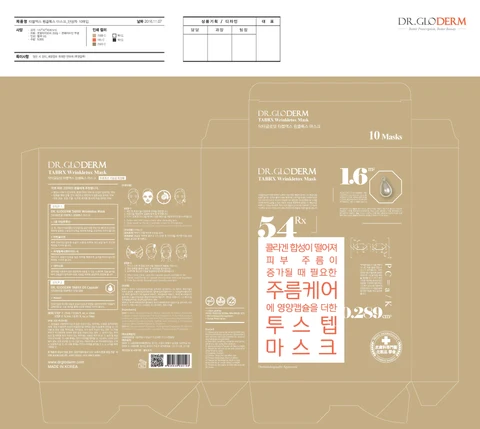 DR. GLODERM TABRX WRINKLETOX MASK 포장