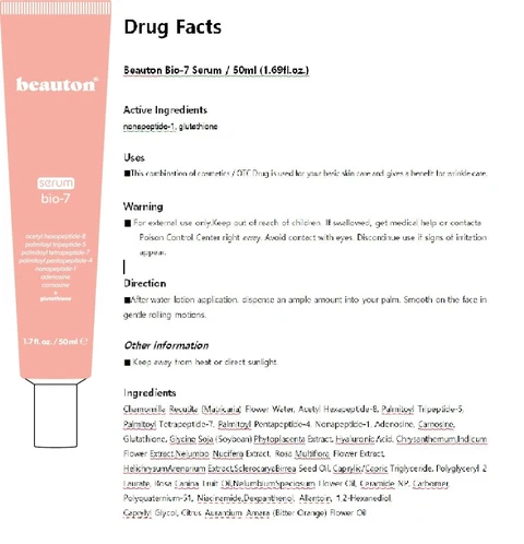 Bio-7 Serum 포장