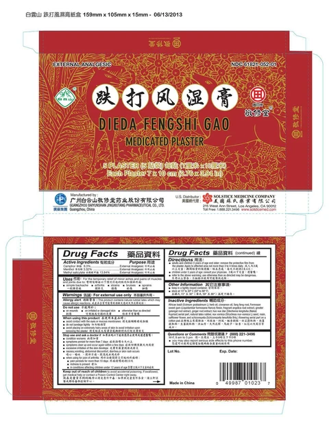 DIEDA FENGSHI GAO MEDICATED 포장