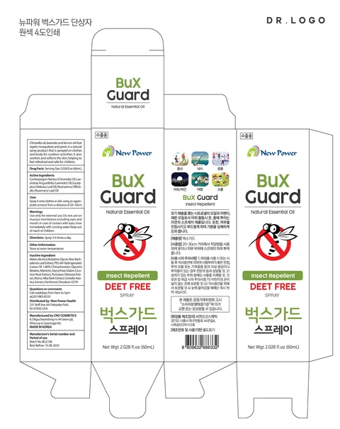 BUX GUARD 포장