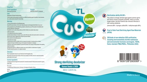 TLCUO Phytoncide 포장