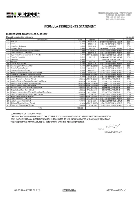REBORNCELL M-CLINIC 포장