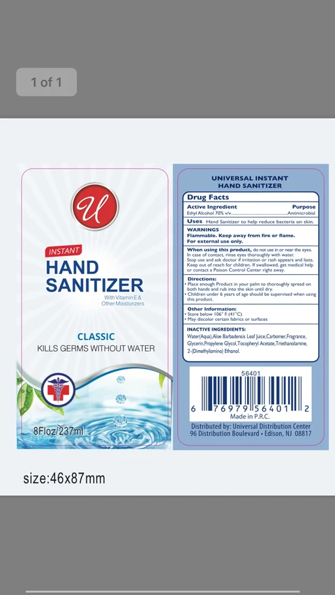 U Instant Hand Sanitizer Classic 포장