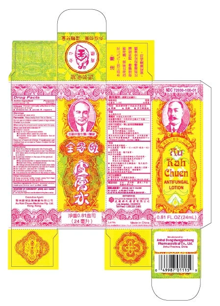 AU KAH CHUEN ANTIFUNGAL 포장