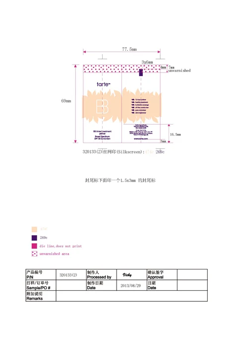 Cream 포장