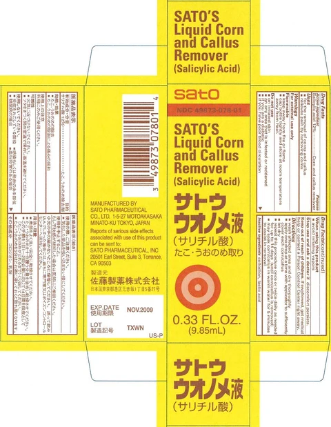 Satos Corn and Callus Remover 포장