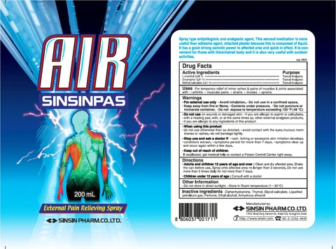 Air Sinsin Pas 포장