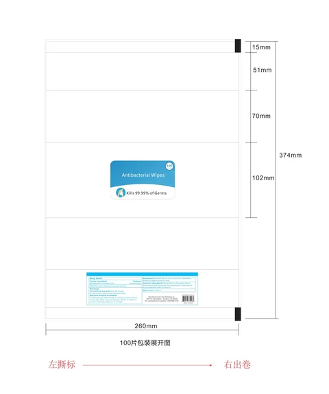 Antibacterial Wipes 포장