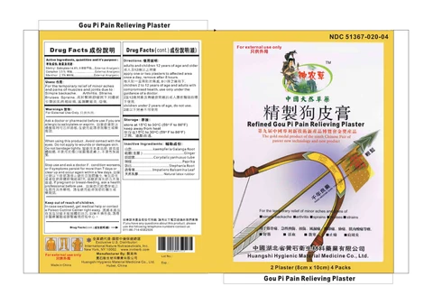 Refined Gou Pi Pain Relieving Plaster 포장