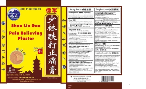 Shao Lin Gao Pain Relieving Plaster 포장