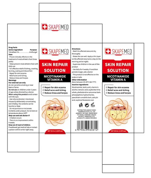 SKAPEMED SKIN REPAIR 포장