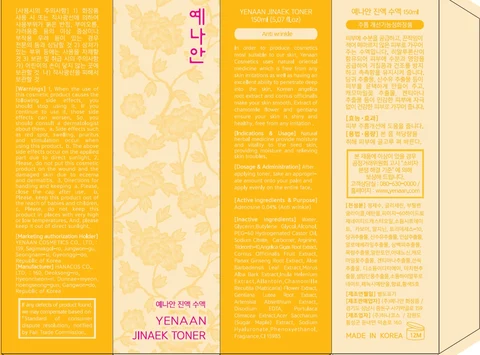 YENAAN JINAEK TONER packaging