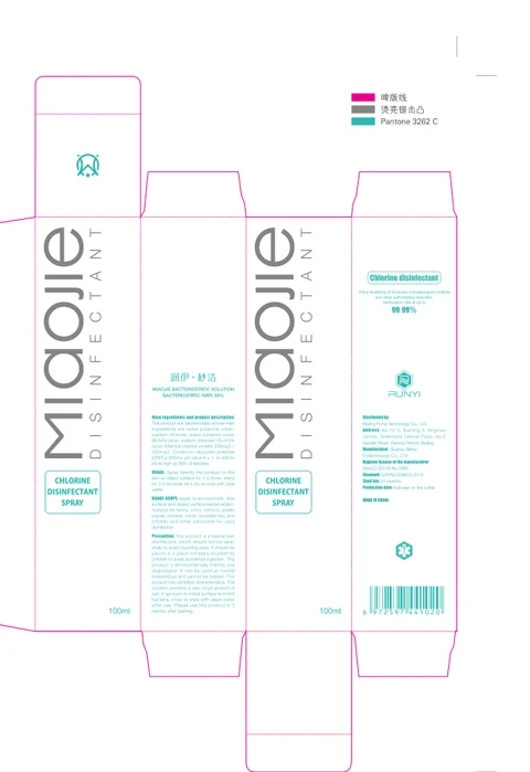 RUNYI MIAOJIE Bacteriostatic solution 포장
