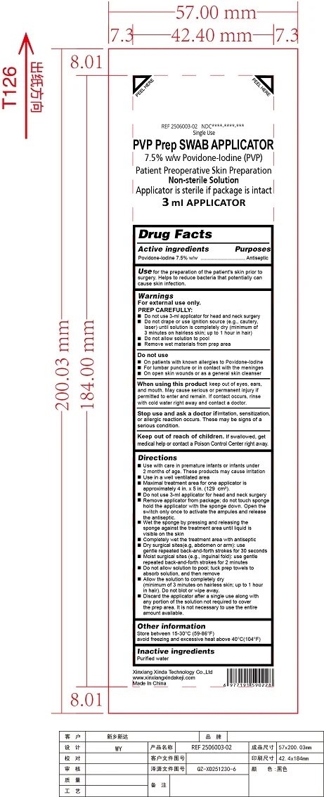 Swab Applicator Brushe7.5% w/w Povidone-Iodine (PVP) 포장