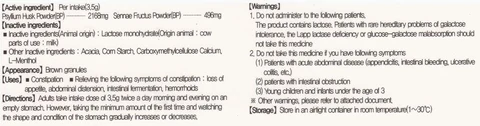 LAXATIVES RUBILAX packaging