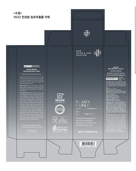 BLACK REPAIR HAIR BOOSTING TONIC 포장