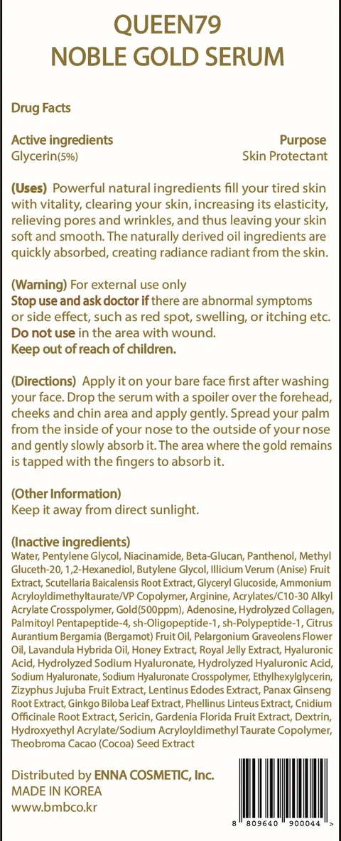 QUEEN79 NOBLE GOLD SERUM 포장