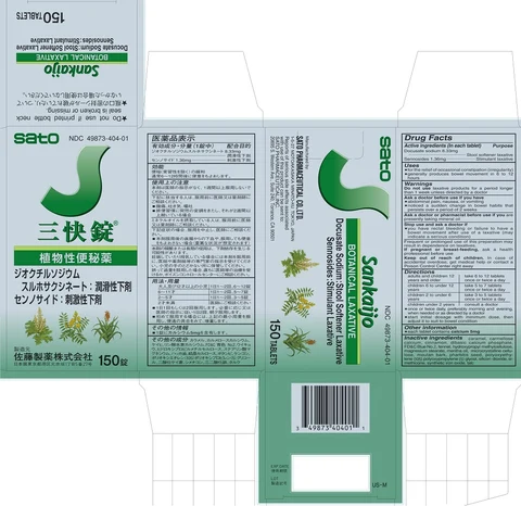 Sankaijo 포장