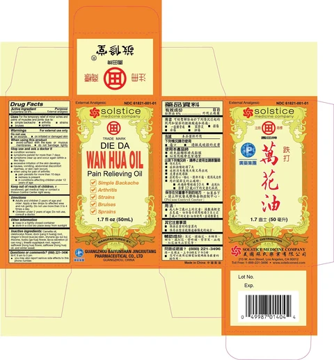 DIE DA WAN HUA PAIN RELIEVING 포장