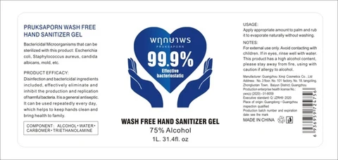 Antibacterial free gel 포장