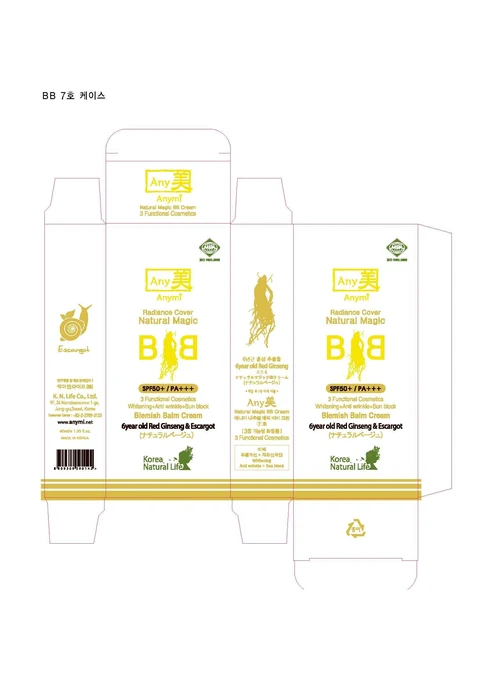 Any Mi Natural Magic BB No.7 포장