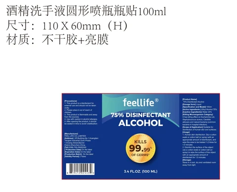 75242-008-03 100 ml
