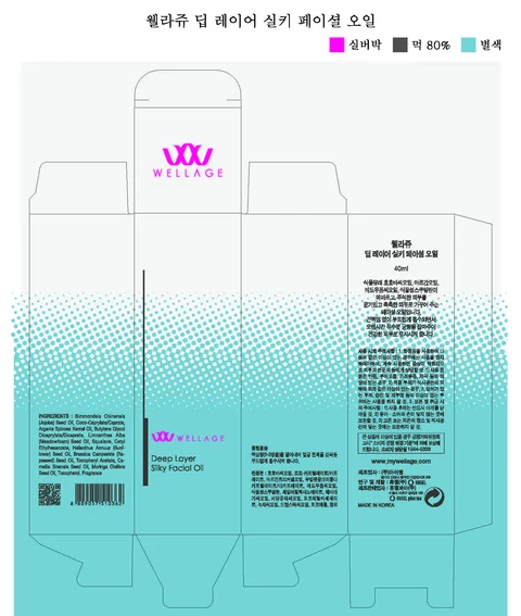 WELLAGE Deep Layer Silky Facial Oil packaging