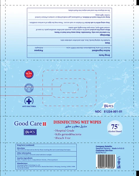 HuiBaiLi DISINFECTING WET WIPES 포장