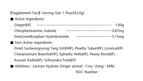 SoCheongRyong Tang Extract 포장