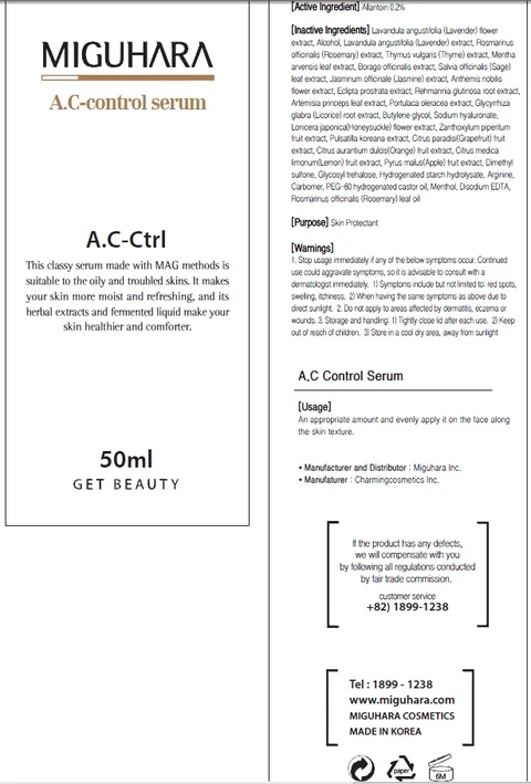 AC Control Serum 포장