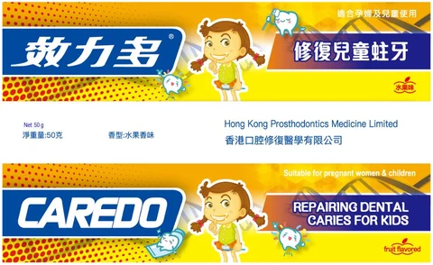 CAREDO Repairing Dental Caries for Kids Toothpastes50g packaging