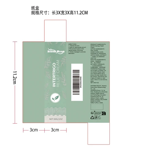 Intertrigo Relief Cream packaging