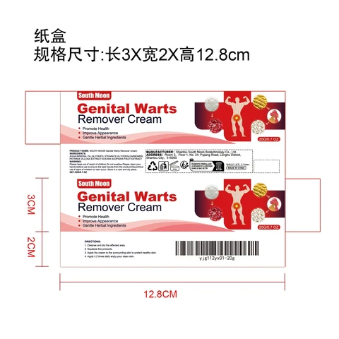 SOUTH MOON Genital Warts Remover Cream 포장