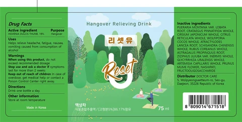 Reset U 포장