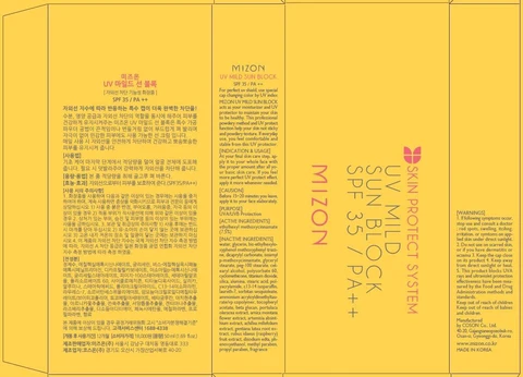 UV MILD SUN BLOCK 포장