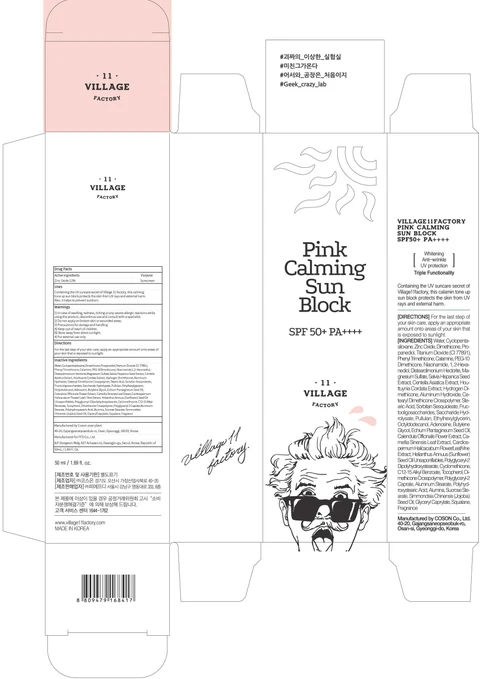 VILLAGE11FACTORY PINK CALMING SUN BLOCK 포장