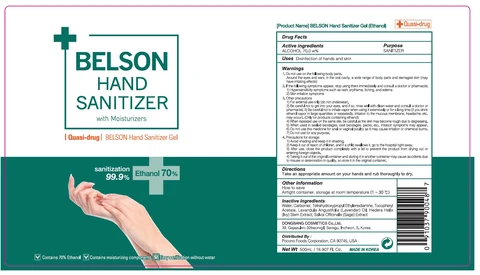 BELSON HAND SANITIZER 포장