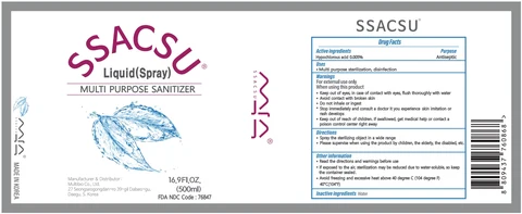 SSACSU 포장